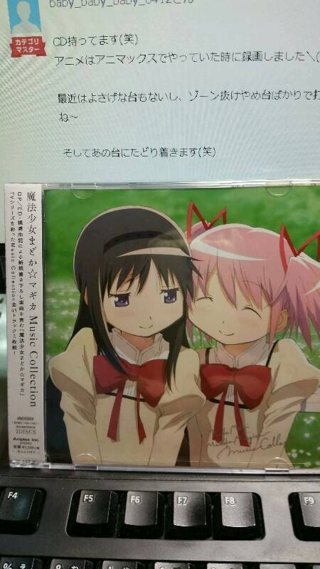 まどマギサントラの収録曲 まどマギのｂｉｇの歌 3つ とワル Yahoo 知恵袋