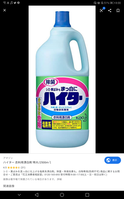 カワコザラガイの対処法について お湯60 のシャワ Yahoo 知恵袋