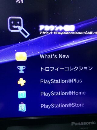 Ps3にplaystation Networkというのがどこを探しても Yahoo 知恵袋