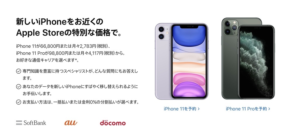 キャリア契約 Docomo のiphoneをアップルストアで買おうと思 Yahoo 知恵袋