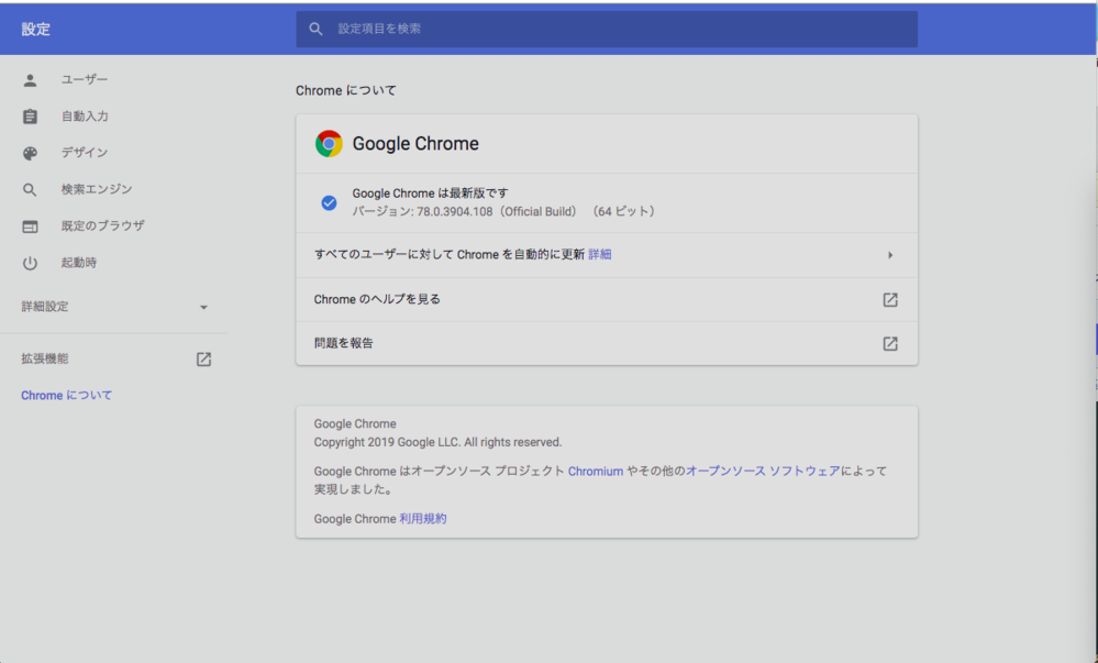 Chromeのページ背景がグレーになってしまった Googlechro Yahoo 知恵袋