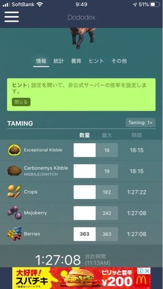 Ark グリフォン ステ 振り Arkモバイルマルチ生活23日目