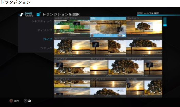 Ps4のsharefactoryで画像の隠したいところがある Yahoo 知恵袋