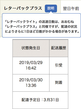 郵便局のレターパックプラスとレターパックライトの違い 費用が Yahoo 知恵袋