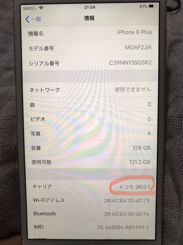 iphone6plusキャリアとIMEIについていま手元に、父が生前使... - Yahoo 