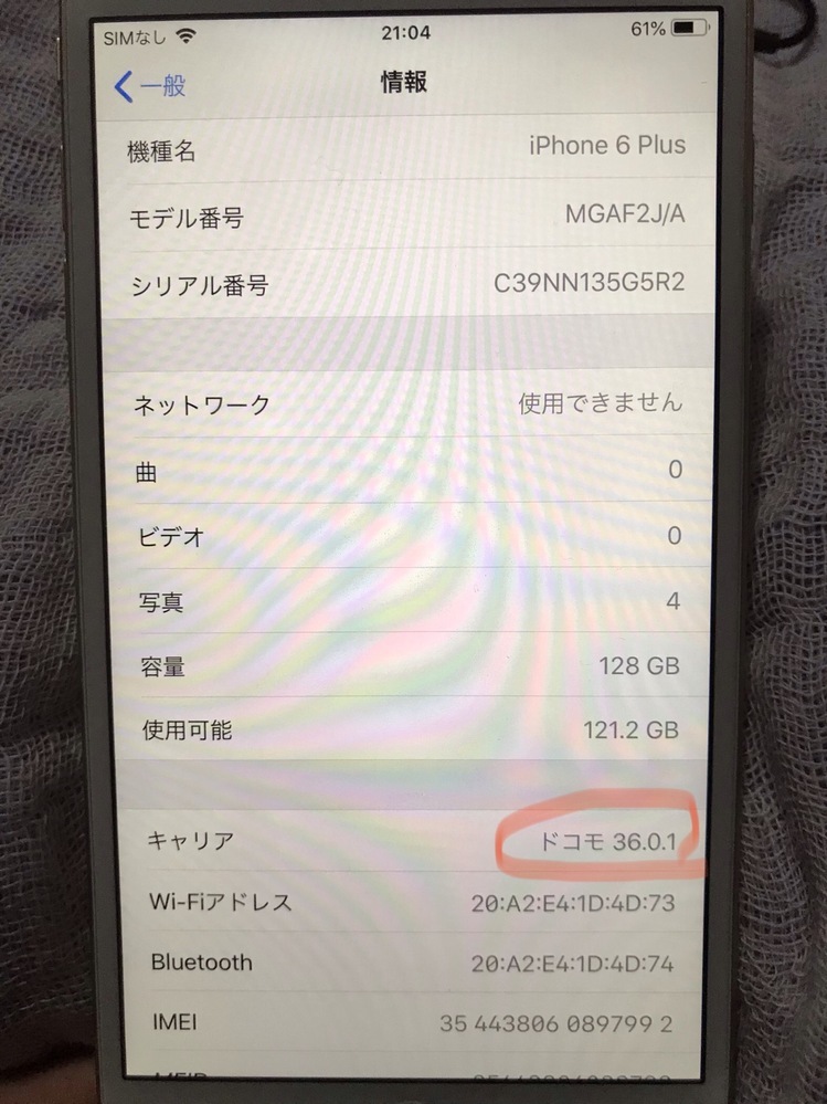 Iphone6plusキャリアとimeiについていま手元に 父が生前使 Yahoo 知恵袋