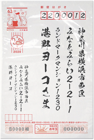 年賀状を濡らしたくないので透明なハガキサイズの袋に入れてポストに投函す Yahoo 知恵袋