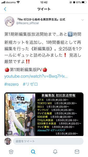 リゼロ2クール分を1クールに短縮した新編集版の放送の狙いはなんだと思い Yahoo 知恵袋