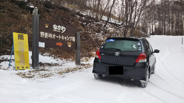 凍結路 雪道 上り坂の登り方雪国 雪道 凍結路に慣れている方アドバイス Yahoo 知恵袋