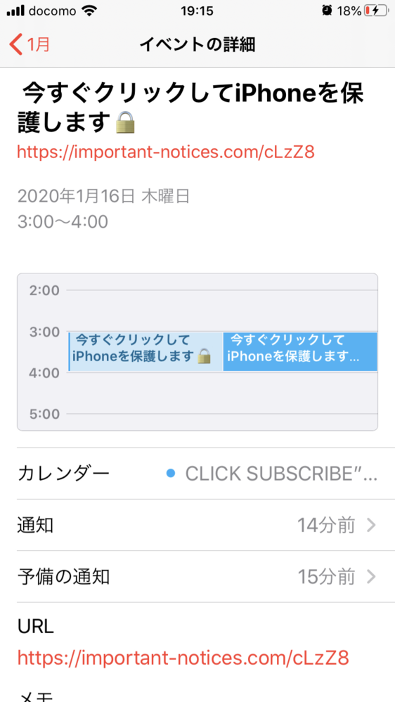 Iphoneカレンダーに 今すぐクリックしてiphoneを保 Yahoo 知恵袋