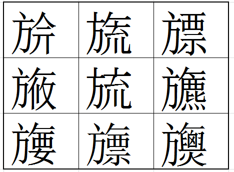 はためく の漢字についてです はためく という言葉 Yahoo 知恵袋