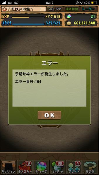 今 通信制限にかかり パズドラが開けません 何か方法はあるでしょ Yahoo 知恵袋