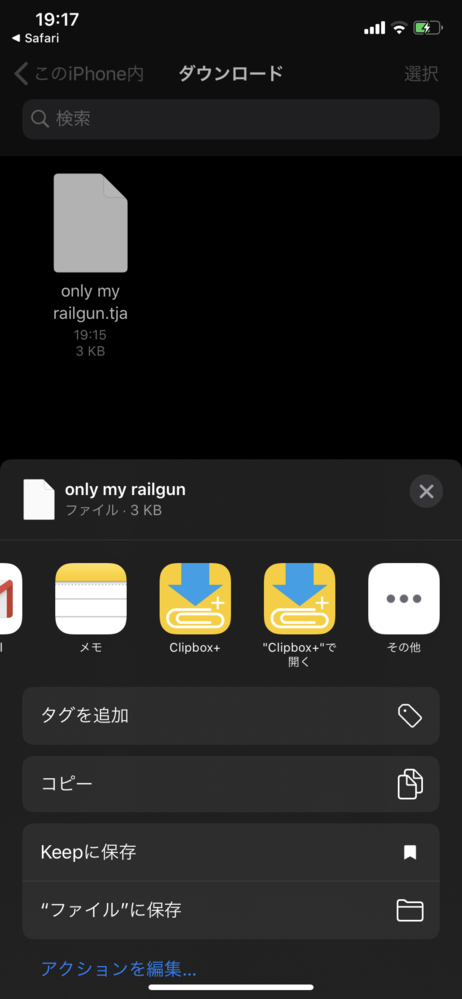 太鼓さん次郎の曲追加についての話です 僕はiphone11を使っていて Yahoo 知恵袋