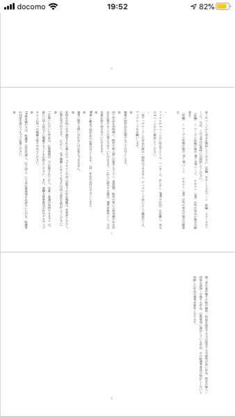 電撃小説大賞への応募についてスマホ用ワードで書いてウェブ応募 Yahoo 知恵袋