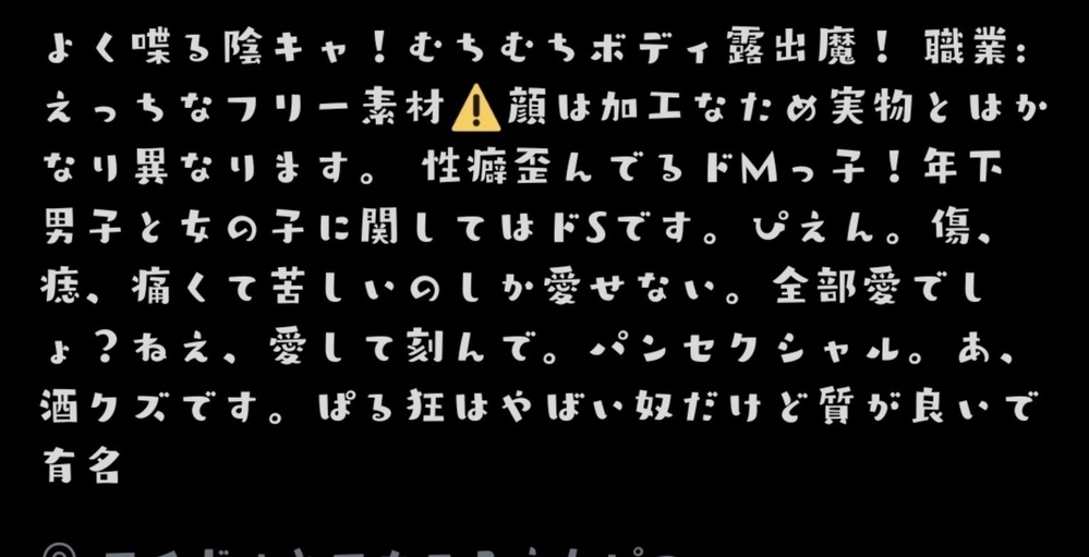 Twitterやlineで丸文字のかわいいフォントにしてる方 Yahoo 知恵袋