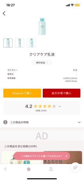 無印良品の乳液は朝メイクの前にぬっても大丈夫ですか な Yahoo 知恵袋
