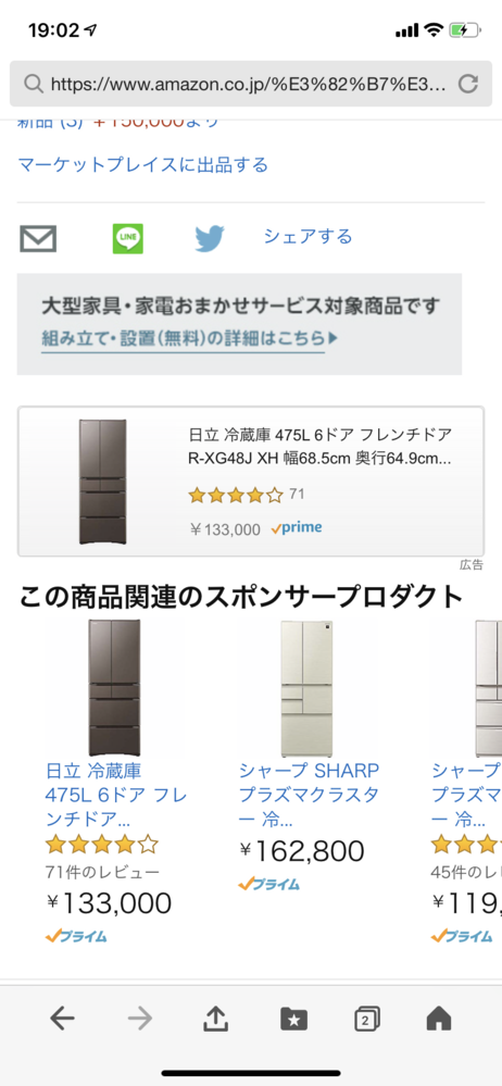 冷蔵庫買うならどっち 家電量販店 ヤマダ電機 とアマゾンで同じ冷蔵庫を Yahoo 知恵袋
