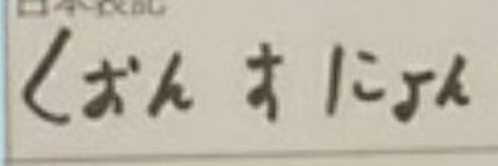 このくぉんすにょんは本人が書いたのですか また どこにのっているもので Yahoo 知恵袋