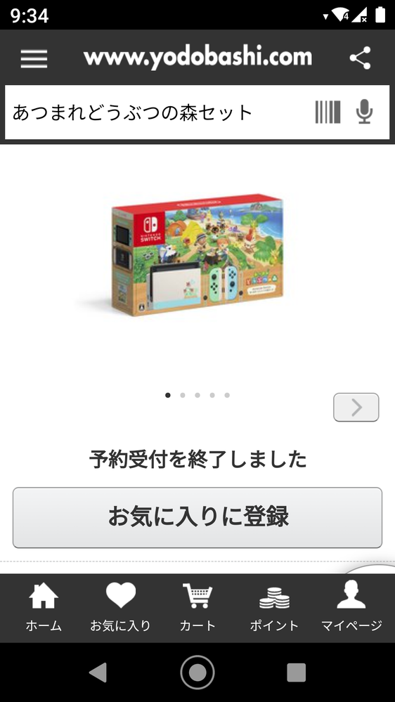 Nintendoswitchあつまれどうぶつの森同梱版の予約 Yahoo 知恵袋