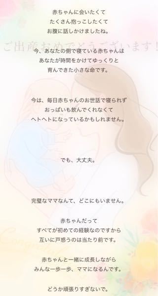 アプリニナルベビー Ninarubaby で出産後に届くメッセージ 全 Yahoo 知恵袋