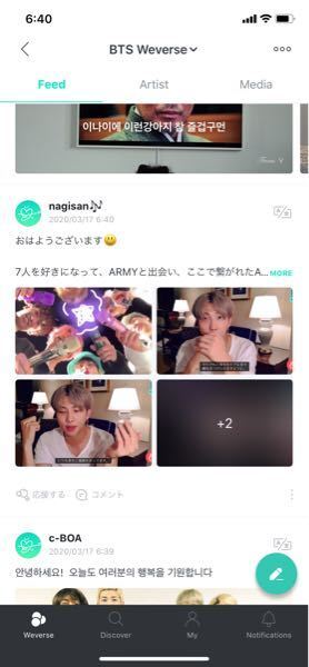 Weverseでテテにコメントしてもらうには どのような内容のコメント Yahoo 知恵袋