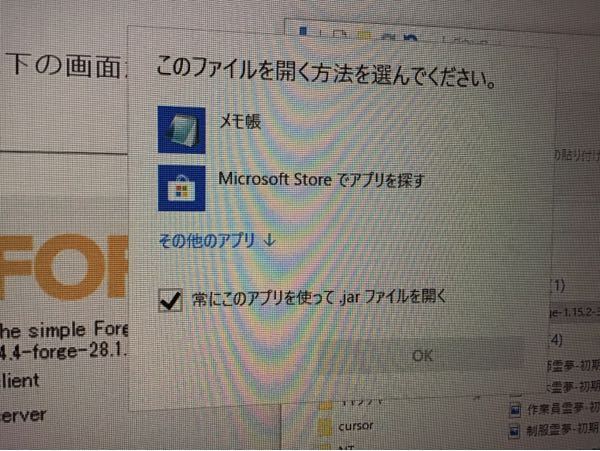 Java版minecraftを最近購入し Modを入れようと思い 試し Yahoo 知恵袋
