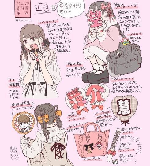 福山雅治のライブに量産型オタクっていますか 量産型オタ Yahoo 知恵袋