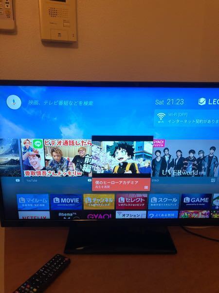 レオパレスに今日住み始めました テレビをつけてレオパレスのアプリ Yahoo 知恵袋