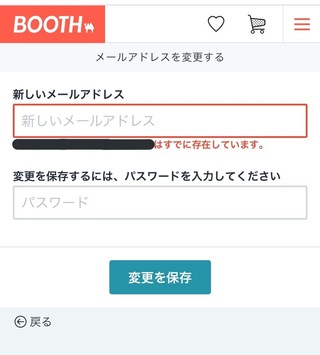 Boothについての質問です Pixivアカウントでログインしていて Yahoo 知恵袋