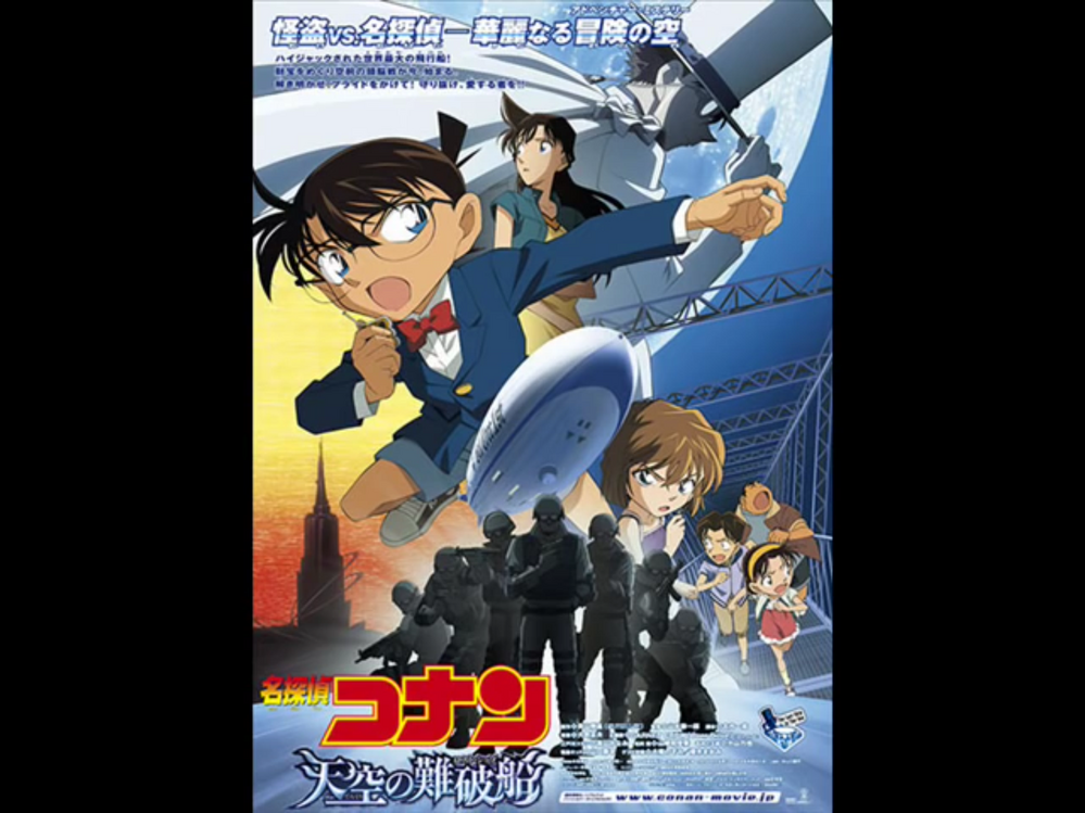 劇場版名探偵コナン業火の向日葵と天空の難破船 銀翼の奇術師 探偵たちの Yahoo 知恵袋