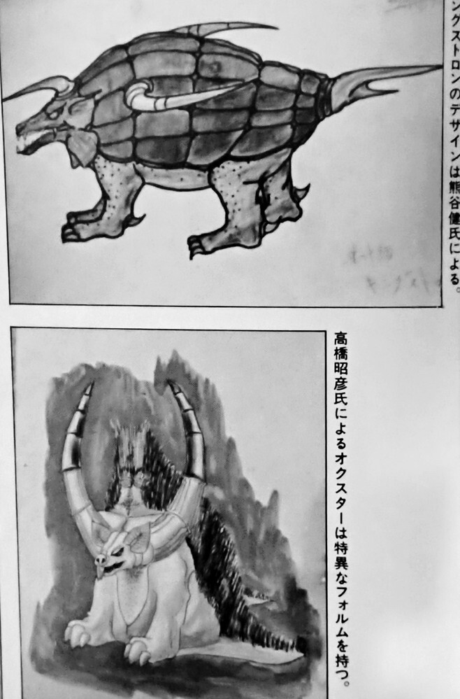 帰ってきたウルトラマン の後半あたりからひどい造形 デザインの怪獣が Yahoo 知恵袋