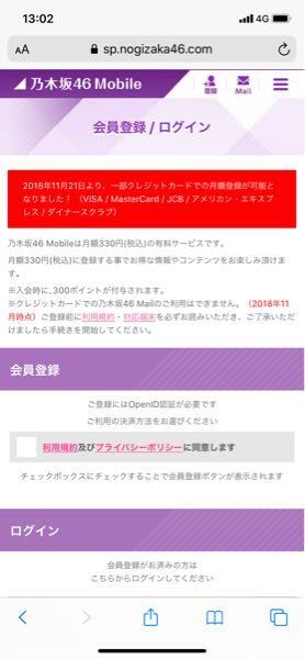 乃木坂46の会員に入りたいんですが 入り方が分からないので教 Yahoo 知恵袋