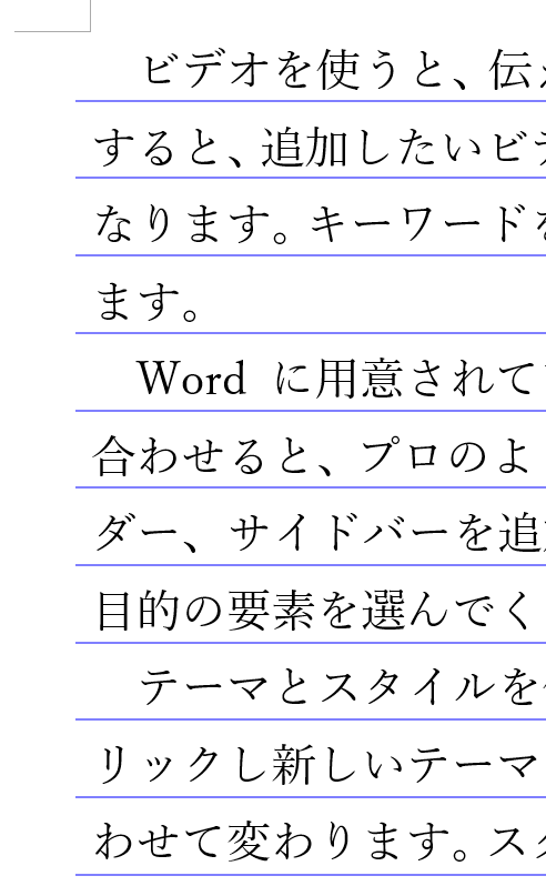 Wordでレポート書いていたのですが 後でレポート用紙のよう Yahoo 知恵袋