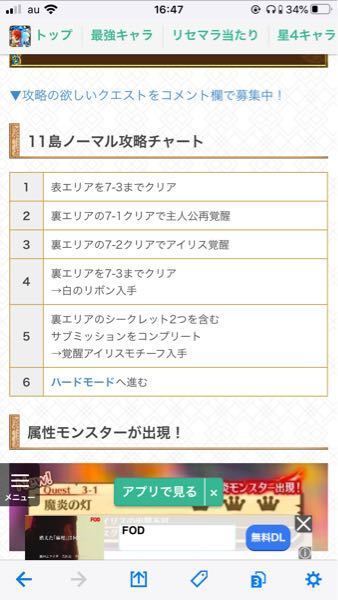 白猫プロジェクトで主人公の闇化が出来ません 11島の 7の1のストーリ Yahoo 知恵袋