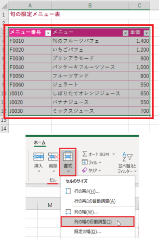 Mosの模擬試験の解答と自分の解答の違いについて Fom出版 Yahoo 知恵袋