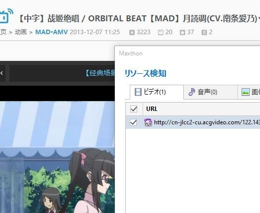 Bilibiliからこの動画http Www Bilibili C Yahoo 知恵袋