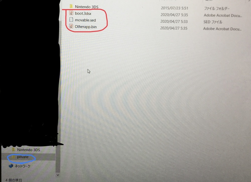 New3dsのhbl導入に手こずっています やり方はpichax Yahoo 知恵袋