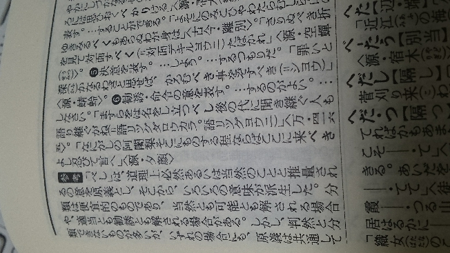堤中納言物語の中聞ゆべきほどにもなく の訳が聞こえそうな声で Yahoo 知恵袋