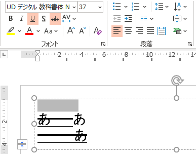 パワポで空欄下線がひけないのはどうして ご存じの方に教 Yahoo 知恵袋