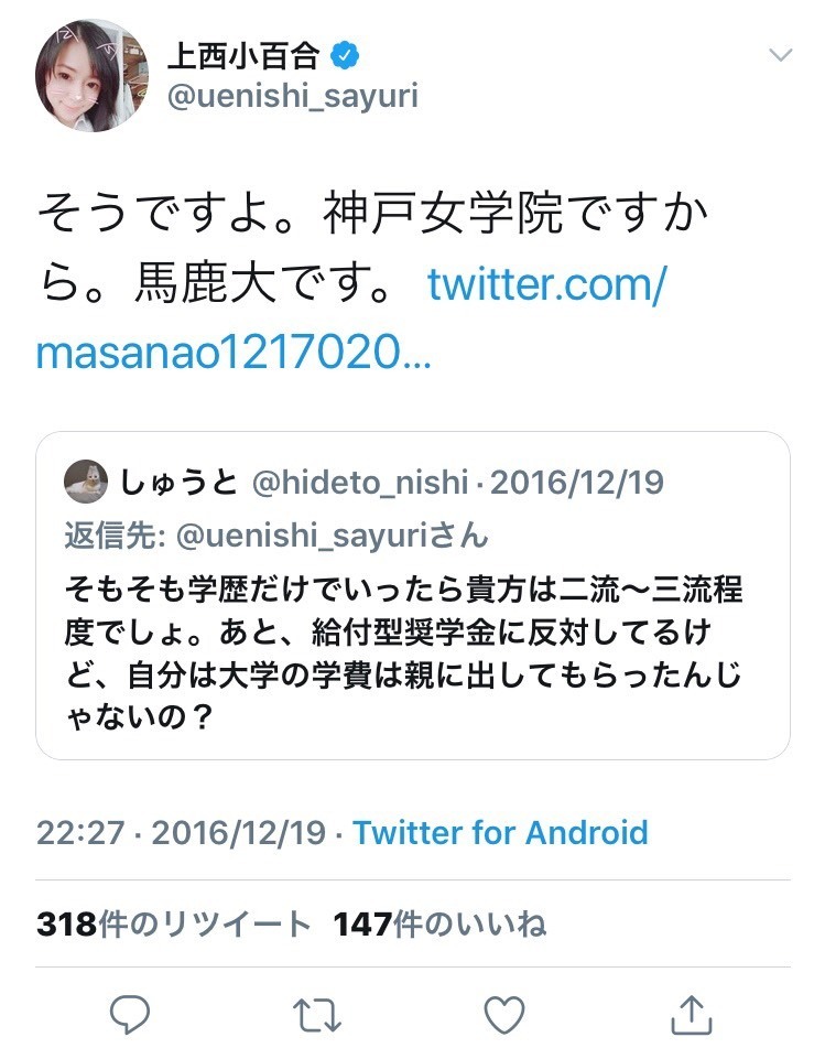 神戸山手大学と神戸女学院大学 甲南女子大学ではどの大学がおす Yahoo 知恵袋