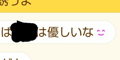 中学生男子です 好きな人とのlineについてですその子はよく自分とのl Yahoo 知恵袋