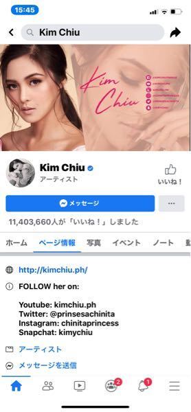 フィリピンには名前にkim キム と言う韓国風な名前がつく人が多いです Yahoo 知恵袋