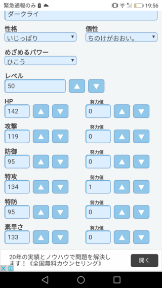 このダークライは改造ですか 親名はヒカリでidいじっぱりな性 Yahoo 知恵袋