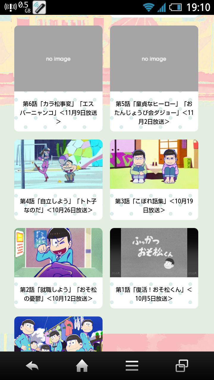 アニメおそ松さんについてです第四話の次回予告では カラ松事変 エスパー Yahoo 知恵袋