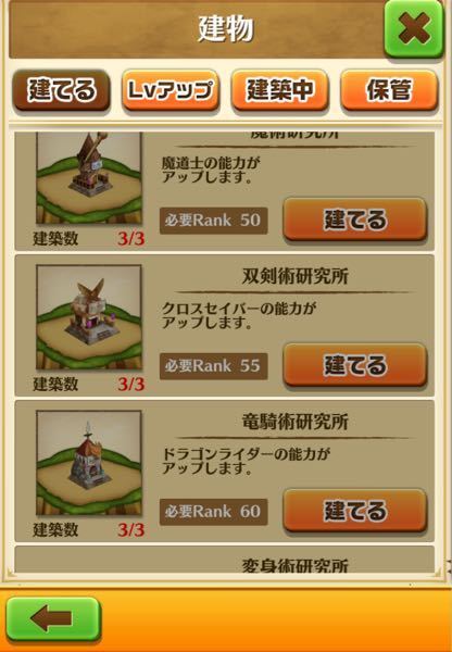 白猫プロジェクトのタウンについてです 双剣術研究所を合成して双剣術研究 Yahoo 知恵袋