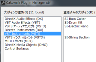 Cakewalkbybandlabのプラグインについてdtm Yahoo 知恵袋