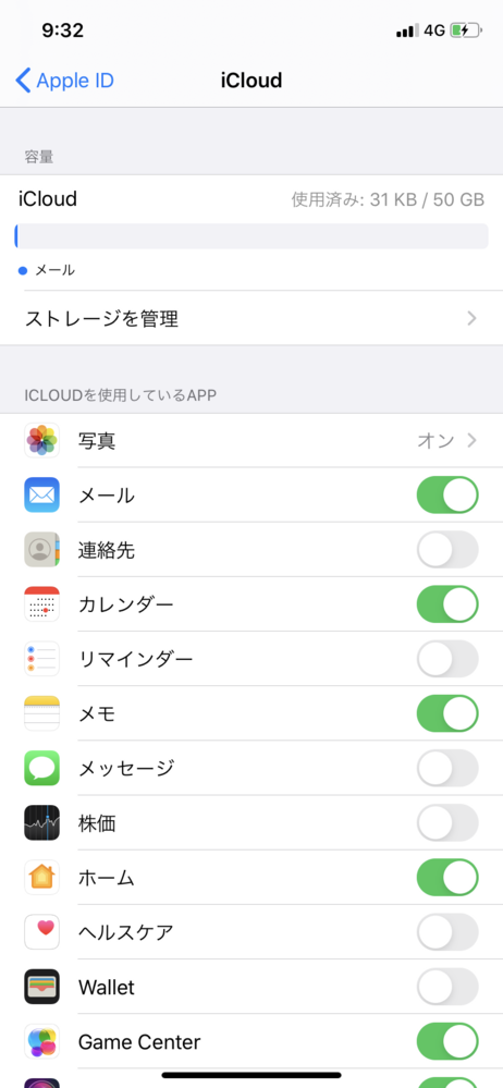 Icloud写真をオンにしているにも関わらず Icloudに Yahoo 知恵袋