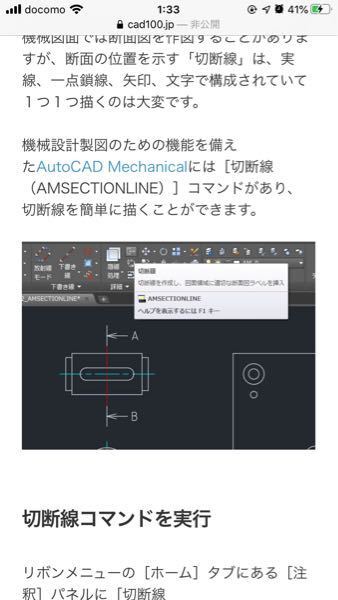 Autocad18で切断線の書き方がわかりません ど Yahoo 知恵袋