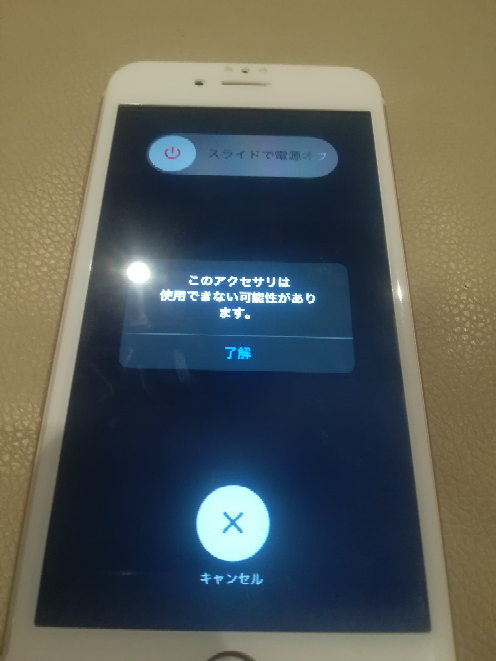 このアクセサリは使用できない可能性があります というのがずっと朝から Yahoo 知恵袋