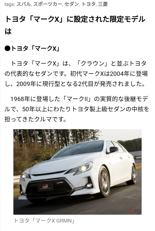 カムリとマークxどっちが高級車 いい車ですか Yahoo 知恵袋